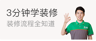 算装修报价
